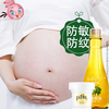 孕妇橄榄油预防妊娠纹修复霜妊辰消除去祛精油，专用防止去除