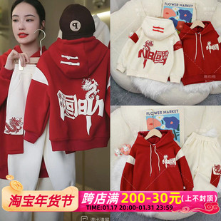 中国风国潮亲子装一家三口2023卫衣母子母女装秋冬款加绒套装