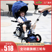 小虎子宝宝三轮车脚踏车折叠可坐可躺座椅旋转儿童三轮车手推童车