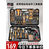 日本家用电钻电动手工具套装五金电木工，维修多功能工具箱组套