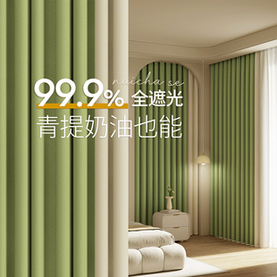 卧室窗帘全遮光2024客厅家用高级感绿色流行飘窗轻奢免打孔布