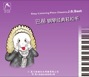 正版专辑 巴赫钢琴经典轻松听3CD 古典音乐益智胎教经典钢琴作品