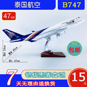 abs材料b747飞机，模型航模客机47cm泰国航空b747-400泰国航空