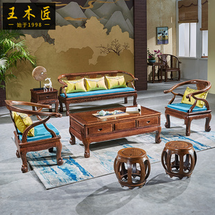 王木匠(王木匠)古典红木家具，纯实木客厅沙发组合鸡翅木沙发五件套小户型