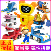 嘟当曼磁性拼装正版消防车，警车救护车变形机器人玩具车男孩礼物
