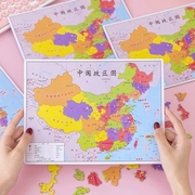 中国地图拼图地理，教学世界地图拼板儿童，拼装男孩女宝宝益智玩具