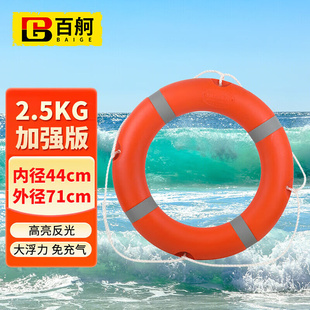 百舸成人救生圈船用救生浮圈实心，游泳泡沫圈，加厚2.5kg塑料圈内河