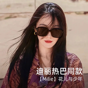 花儿与少年迪丽热巴同款GM墨镜女可配近视度数大框太阳眼镜MILLIE