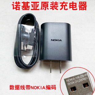 诺基亚X6手机充电器X5/X7快充nokia6二代9数据线8.3快充线18W