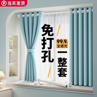 卧室窗帘免打孔安装飘窗2024伸缩杆一整套遮阳遮光布短小(布短小)窗户
