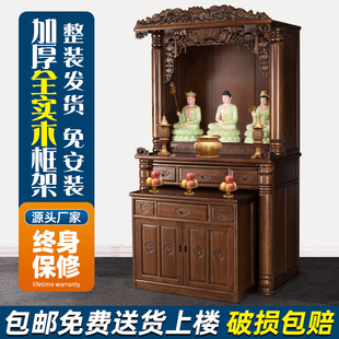 实木佛龛新中式家用财神爷立柜观音，神龛佛台现代简约供桌供奉神台