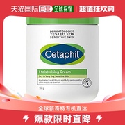 香港直邮cetaphil丝塔芙大白罐身体乳面霜保湿霜润肤霜550g