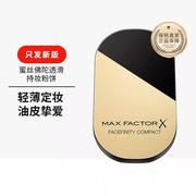 maxfactor蜜丝佛陀透滑定妆粉饼控油持久散粉修容遮瑕蜜粉饼10g