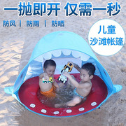沙滩水池鲸鱼挖沙海滩嬉水全自动速开帐篷户外儿童可折叠便携帐篷