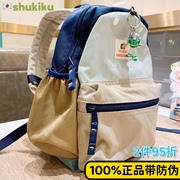 日本shukiku儿童背包，女孩外出旅游幼儿园，男童轻便防水小学生书包