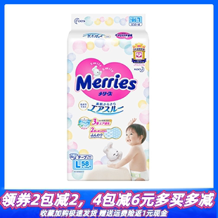 日本进口花王纸尿裤L54+4片尿不湿L58大号码加量装超薄透气尿布包