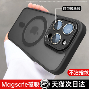 零感磁吸适用苹果15promax手机壳iPhone14pro自带镜头膜magsafe磨砂ip15高级感13pm防摔保护套情侣新男女