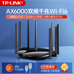 TP-LINK6020AX6000 WiFi6千兆端口无线路由器家用全覆盖高速wifi穿墙王5G双频双宽带mesh大户型tplink