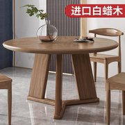 北欧全实木餐桌椅组合现代简约白蜡木圆形餐桌带转盘饭桌家用桌子