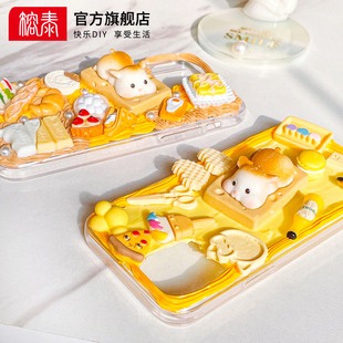 可爱仓鼠diy手机壳奶油胶材料包手工牛奶面包饼干自制创意套装