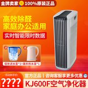 3M空气净化器KJ600F高效除甲醛雾霾烟味PM2.5家用卧室居家防护