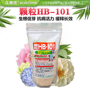 日本进口hb101颗粒缓释肥氮磷钾浓缩有机复合花肥料通用型