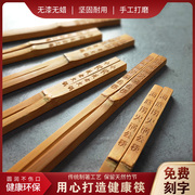 手工竹节筷子火锅店专用加粗加长老式防滑特色筷子定制logo刻字