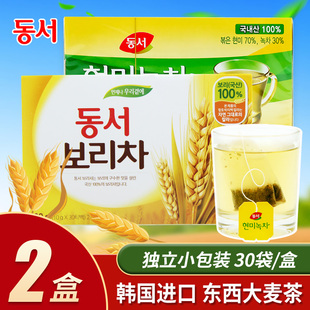 韩国进口食品东西牌，大麦茶x2盒米味茶烘焙冲泡茶办公室下午茶饮品