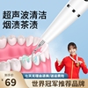 超声波洗牙器冲牙结石去除神器，家用洁牙仪，牙齿清洁除牙垢牙石充电