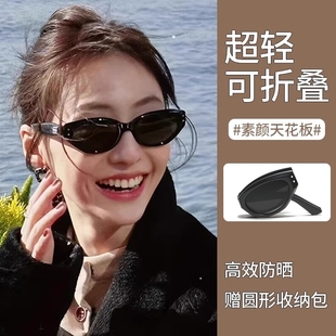 折叠猫眼墨镜女高级感jennie窄框眼镜，2024潮防紫外线gm太阳镜