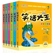 笑话大王儿童幽默笑话大全书全套6册 笑话故事书漫画书幽默搞笑书籍笑话段子书爆笑口才小学生课外阅读书爆笑校园全集