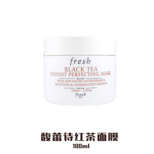 fresh红茶修护面膜