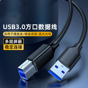 工业级USB3.0上行线TypeB口适用爱普生扫描仪数据线戴尔AOC显示器幕连接线拓展HUB电脑主机硬盘盒传输线