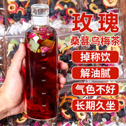 乌梅桑葚陈皮山楂荷叶玫瑰水果茶叶养生女减花茶包冲泡水饮品脂肥