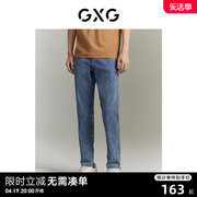 GXG男装商场同款 长裤牛仔裤修身小脚磨毛简约薄23年夏季