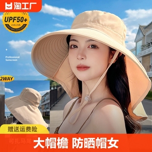 大帽檐防晒帽女2024遮脸披肩，防紫外线夏太阳(夏太阳)骑车遮阳帽子防嗮