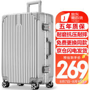 速发梵地亚行李箱男铝框26英寸拉杆箱大容量飞机旅行箱包密码箱女