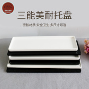 三能西点烘焙工具美耐白色，托盘黑色西点盘，sn4395面包房展示盘