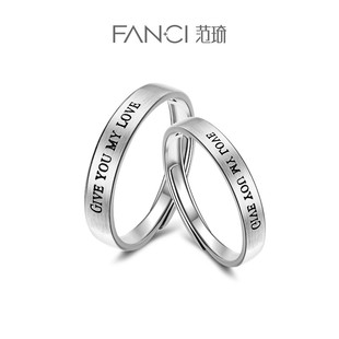 Fanci范琦范世琦的我们的爱情侣对戒开口戒指925银刻字