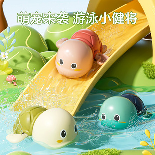 宝宝洗澡玩具小乌龟儿童沐浴游泳婴儿浴室戏水小黄鸭男孩女孩神器