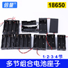 18650电池组装盒2节3节4节电池盒3.7v并联串联带线锂电池座子