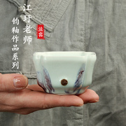 台湾江玗手工窑变钧釉主人杯单杯茶杯品茗杯高档功夫茶具多款容量