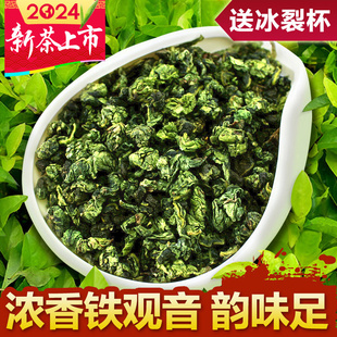 福农秀峰乌龙茶 铁观音2024新茶叶 安溪浓香型兰花香特级正味春茶