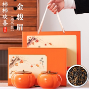 武夷红茶金骏眉茶叶礼盒装特级浓香型蜜香型正山小种，新茶500g送礼