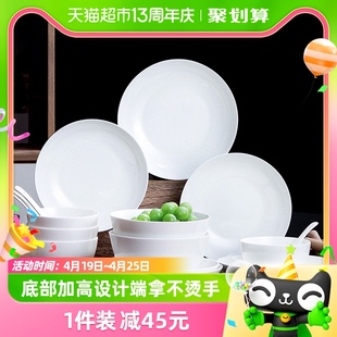 裕行骨瓷餐具套装家用简约碗筷盘子面碗防烫组合高档20头纯白骨瓷