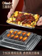 316不锈钢烧烤盘商用方盘带(方盘带)网沥油滤水家用烤箱托盘长方形菜餐盘
