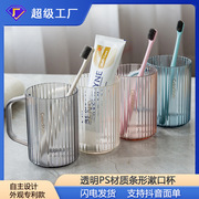 创意漱口杯子家用高级感塑料，情侣刷牙杯带手柄，学生宿舍透明洗漱杯