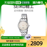 日本直邮SEIKO精工女士手表SRRY045圆形表盘时尚简约银色腕表