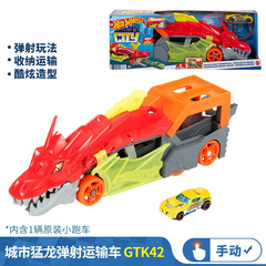 风火轮城市猛龙弹射运输车儿童车模玩具男孩合金小车赛道GTK42