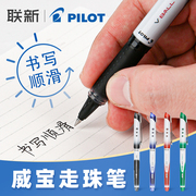 日本pilot百乐威宝熊猫笔子弹头，走珠笔bln-vbg5水性笔v5学生，用vball笔芯0.5签字笔办公黑笔